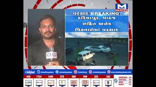 GUJARAT@ 7:00 PM NEWS | MantavyaNews