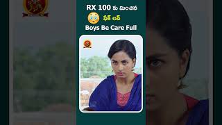 RX 100 కు మించిన ఫేక్ లవ్ Boys Be Careful | #LoveGame #shrustidange #bhavanihdmovies #telugureels