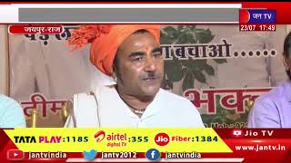 Jaipur News | विधानसभा में चुनाव लड़ने का एलान, राजस्थानी कलाकारों पर राजनीति का चढ़ा रंग | JAN TV