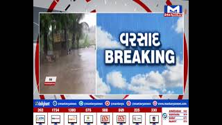 Kutch પંથકમાં વહેલી પરોઢથી વરસાદ| MantavyaNews