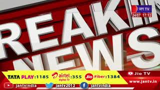 Jaipur News | कार्य सलाहकार समिति की हुई बैठक, चर्चा के बाद चारों विधेयक कराए जाएंगे पारित | JAN TV