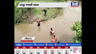 Mahisagar વરસાદના પાણીમાં 2 યુવકો તણાયા | MantavyaNews
