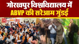 Gorakhpur University में ABVP कार्यकर्ताओं ने फीस वृद्धि के विरोध में की कुलपति की पिटाई