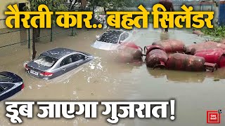 गुजरात में तबाही लेकर आई बारिश, पानी में बहने लगे गैस सिलेंडर | Gujarat Flood Updates | Latest News