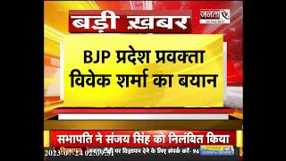 BJP Himachal Pradesh प्रवक्ता विवेक शर्मा का बयान, कहा- 'कांग्रेसी मंत्रीयों में आपसी तालमेल की कमी'