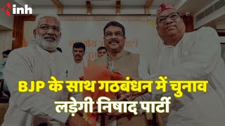 निषाद पार्टी के अध्यक्ष Sanjay Nishad का ऐलान | BJP के साथ गठबंधन में छत्तीसगढ़ चुनाव लड़ेगी पार्टी