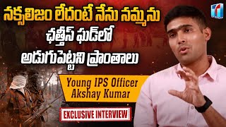Young IPS Officer Akshay Kumar EXclusive Interview | Srivas Talk Show | Top Telugu TV