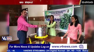 Karnataka Ayurvedic Medical College || Ati Kashaya distribution on the occasion of Ati Amavasye