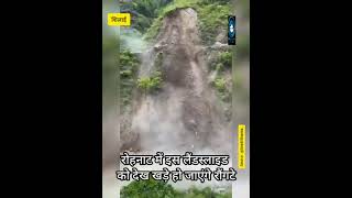Sirmaur | Landslide | HimachalPradesh