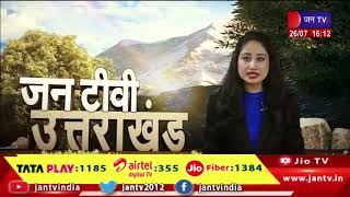 Uttarakhand | Uttarakhand News Bulletin 04:00 PM Dated 26 th July 2023 | JAN TV