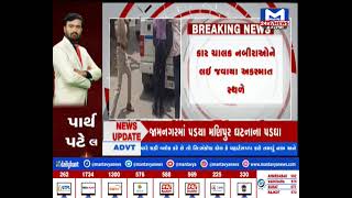 Ahmedabad : બેફામ બનેલા કાર ચાલકોને પાઠ ભણાવતી પોલીસ  | MantavyaNews