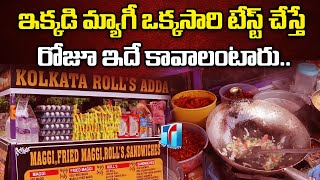 Instant Maggi At Durgamcheruvu | Kolkatta Rolls Street Food | Street Food | Top Telugu TV