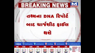 Ahmedabad ISKCON CASE તથ્યના DNA રિપોર્ટ બાદ ચાર્જશીટ ફાઈલ થશે  |MantavyaNews