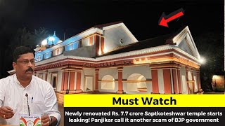 Leakage of Saptakoteshwar Temple another scam of BJP government: Panjikar07 26 at 6 41 54 PM