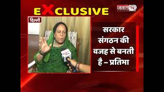 Manipur मामलें पर क्या बोलीं Mandi सांसद Pratibha Singh? देखिए Exclusive बातचीत | Janta Tv | HP News