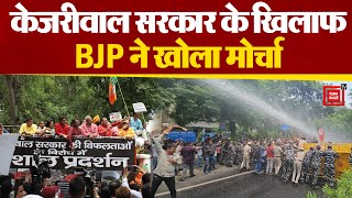 Delhi बीजेपी अध्यक्ष के नेतृत्व में Arvind Kejriwal सरकार के खिलाफ BJP का विशाल प्रदर्शन