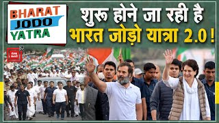 Bharat Jodo Yatra 2.0 की हो गई तैयारी, Uttar Pradesh में चुनाव जीतना रहेगा Congress का बड़ा Target
