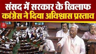 Congress ने संसद में सरकार के खिलाफ अविश्वास प्रस्ताव नोटिस दिया | Parliament