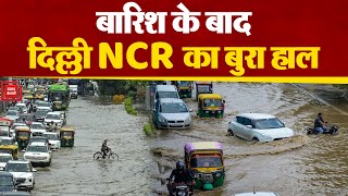 Delhi-Noida में जमकर बरसे बादल,लोगों को मिली गर्मी से राहत,सड़कों पर रेंगती दिखाई दी डूबी गाड़ियां