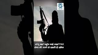 Pakistani Army |  Anju | Pakhtunkhwa |