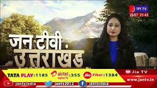 Uttarakhand | Uttarakhand News Bulletin 09:30 PM Dated 26 th July 2023 | JAN TV