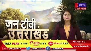 Uttarakhand | Uttarakhand News Bulletin 11 : 00  AM Dated 27th July 2023 | JAN TV
