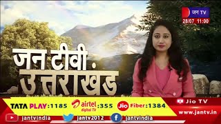 Uttarakhand | Uttarakhand News Bulletin 11 :00  AM Dated 28 th July 2023 | JAN TV