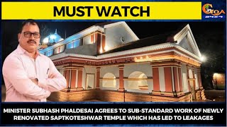 Min Subhash Phaldesai agrees to sub-standard work of newly renovated Saptkoteshwar temple