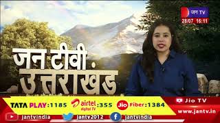 Uttarakhand | Uttarakhand News Bulletin 04 :00 PM Dated 28 th July 2023 | JAN TV