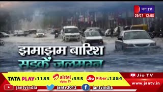 Jaipur (Raj) News | गुलाबीनगर में झमाझम बारिश, सड़के बनी दरिया | JAN TV