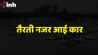 हिंडन नदी का बढ़ा जलस्तर, पानी में तैरती नजर आई कार... देखिए Video | Noida Delhi Flood