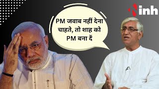 TS Singh Deo On Manipur Incident: अगर PM Modi जवाब नहीं देना चाहते, तो Amit Shah को PM बना दें