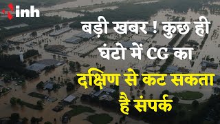 Weather Update: लगातार बारिश से Sukma जिले में मंडराया बाढ़ का खतरा | Flood | Chhattisgarh News