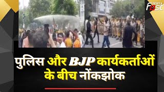 AAP के खिलाफ भाजपा का प्रदर्शन, पुलिस और BJP कार्यकर्ताओं के बीच नोंकझोक | AAP | BJP | Delhi |