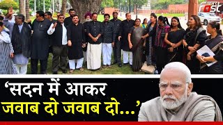 Opposition || 'नरेंद्र मोदी सदन में आकर मणिपुर पर जवाब दो, जवाब दो...' Sanjay Singh || PM Modi