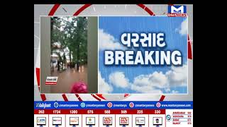 Dadra Nagar Haveli ના ખાનવેલમાં વરસાદ | MantavyaNews