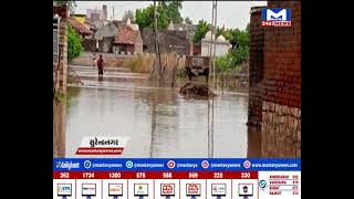 Surendranagar : લખતરમાં ભારે વરસાદ વરસ્યો| MantavyaNews