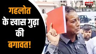 Rajasthan News: कांग्रेस के काले कारनामों की लाल डायरी! | Lal Diary | Latest Hindi News |