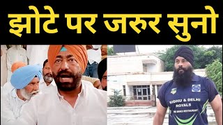 Punjab News : sukhpal khaira on parwinder singh jhota || TV24 || Punjab News today
