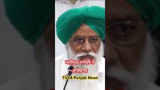 ਮਨੀਪੁਰ ਮਾਮਲੇ ਤੇ CM ਦੀ ਛੁੱਟੀ ਹੋਵੇ balbir singh rajewal