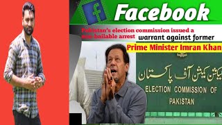Pakistan’s election commission issued a non-bailable arrest warrant against imran khan