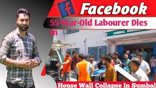 55-Year-Old Labourer Lies In House Wall Collapse In Sumbal.