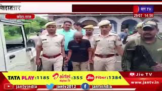 Kota (Raj) News | इनामी बदमाश गिरफ्तार, करीब एक दर्जन मामले है दर्ज | JAN TV