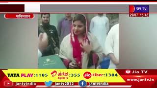 Pakistan News | फातिमा बनी अंजू को 40 लाख का फ्लैट गिफ्ट, लोागों के बीच विवाद और चर्चा | JAN TV
