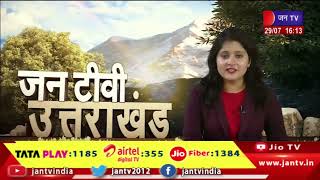 Uttarakhand | Uttarakhand News Bulletin 04:00 PM Dated 29 th July 2023 | JAN TV