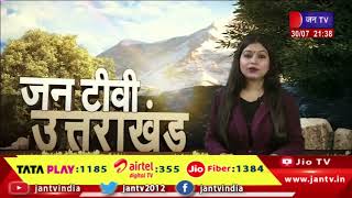 Uttarakhand | Uttarakhand News Bulletin 09:30 PM Dated 30 th July 2023 | JAN TV