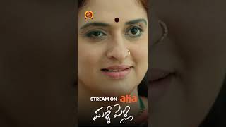 #MalliPelli Now Streaming on #Aha | #Naresh | #PavithraLokesh | #AnanyaNagalla | #bhavanihdmovies