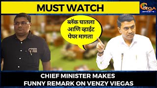 #MustWatch- Chief Minister makes funny remark on Venzy Viegas. MLA Venzy gives him reply back