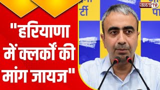 Haryana Clerk Strike को लेकर क्या बोले AAP नेता Anurag Dhanda? देखिए Exclusive बातचीत | Janta Tv