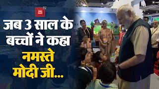 जब छोटे बच्चों से इस अंदाज में मिले PM Modi | Modi Interacts With Children